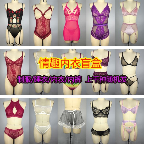 European and American cross -border sex underwear set blind box sexy nightdressing dressing dressing festive clothing clearance losses